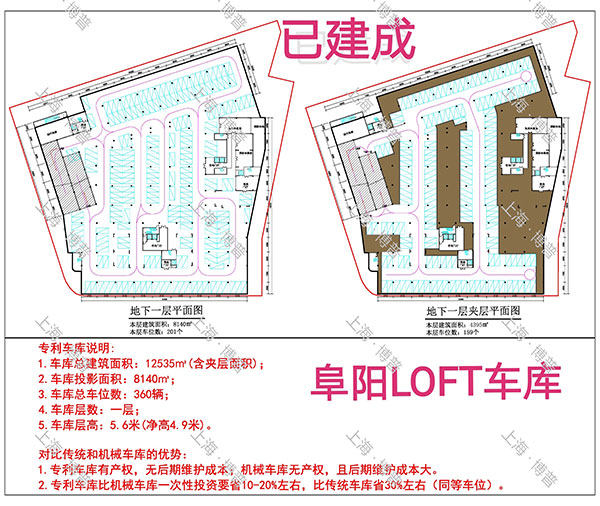 石柱阜阳LOFT专利车库（初光先生授权）
